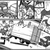 事故調査報告書と刑事裁判判決を漫画で再構成、運輸安全教育の新コンテンツ開始…東海電子 画像