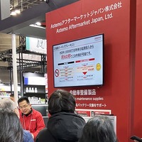 OBD検査だけでなく、法定点検や整備作業の効率化 & 時間短縮に貢献する最新型スキャンツール『HDM-10000』を「IAAE 2026」でアピール…Astemoアフターマーケットジャパン 画像