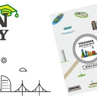 日産自動車と日本旅行、中高生向け教育旅行プログラム「GREEN JOURNEY for SCHOOL 横浜」開始 画像