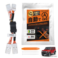 冷暖房が止まらず発進もスムーズに、『ジムニーノマド』向け「アイドリングストップキャンセラー」が発売 画像