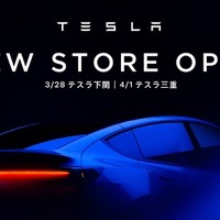 テスラ、山口県下関市と三重県津市に初出店…全国32店舗体制へ 画像
