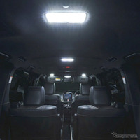 『ノア/ヴォクシー』の車内を簡単調光、80系専用「LEDルームランプ」が販売開始 画像