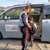 ダイハツ「ゴイッショみとよ」、放課後等デイサービスとの異業種共同送迎を開始 画像