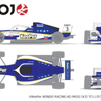 キーパー技研、女性限定レース「KYOJO CUP」2026年シーズンから参戦…ドライバーは15歳の高校1年生 画像