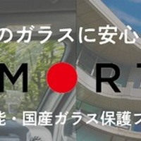 ホンダコレクションホールとコラボ、SPがウインドプロテクションフィルム提案へ…モーターファンフェスタ2026 画像