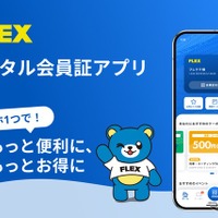 ランクル・ハイエース専門店FLEX、デジタル会員証アプリリリース…点検・車検リマインドやクーポン配信 画像