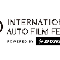 ダンロップタイヤ、自動車映画祭「International Auto Film Festa 2026」に参画 画像