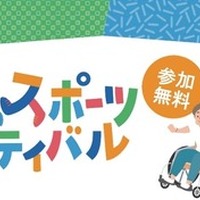 アイシンと安城市、「ANJOみんなのスポーツフェスティバル2026」開催…5月10日 画像