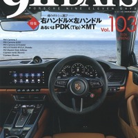 【雑誌】魂のポルシェ選び…右か左か、MTかPDKか 画像