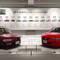 ホンダ『アコード』50周年、ホンダコレクションホールで特別展示…記念グッズも発売 画像
