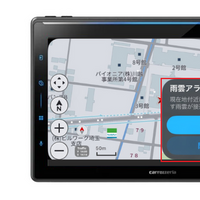 カーナビアプリ「COCCHi」が天気情報機能を拡充、カロッツェリアブランドに変更 画像