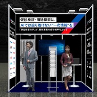 80万人超の知見データベースを自動車業界向けに、ビザスクが出展へ…人とくるまのテクノロジー展 2026 画像