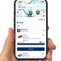 オリックスカーシェア、アプリとサービスサイトを6月16日全面リニューアル…入会からスマホ完結に 画像