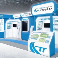 アイシングループ・エフティテクノが「認証評価サービス」を紹介…人とくるまのテクノロジー展 2026 NAGOYA 画像
