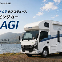 本当に使いやすい車中泊車を追求した新型キャンピングカー「AOSAGI」…YouTuberクピ男氏と日本特種ボディーが共同開発 画像