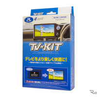 ホンダ・スーパーワンの純正ナビでもテレビ視聴「TV-KIT」3製品が適合…データシステム 画像