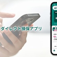 三井ダイレクト損保、スマホアプリを刷新…事故時の連絡をより簡単に 画像