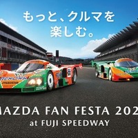 10月開催、マツダ・ファンフェスタ2026、『787B』2台がデモ走行へ 画像