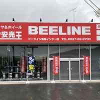 タイヤ専門店「ビーライン美祢インター店」オープン…オートバックス子会社BL西日本 画像