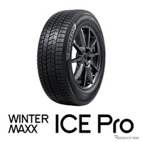 氷上性能に振り切ったスタッドレスタイヤ…ダンロップ『ICE Pro』が8月登場、プロモーションには今回も大谷選手を起用 画像