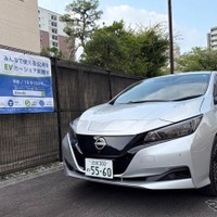 公用車の日産『リーフ』を県民・観光客へ開放、EVカーシェアリング実証事業…滋賀県が休日に開始 画像