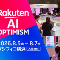楽天「Rakuten AI Optimism」AIと楽天エコシステムを体感できる展示内容を公開…8月5‐7日開催 画像