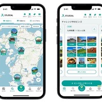 ゼンリンの観光アプリ「STLOCAL」、九州6エリアに拡大…GPSチェックインを活用した新機能も追加 画像