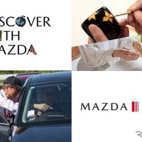 マツダ車オーナー向け、9月開催「DISCOVER with MAZDA」…福井・岐阜で伝統工芸体験 画像