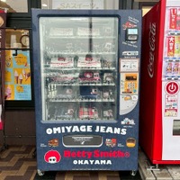 デニムの自動販売機！？　山陽道・福山SAに設置・稼働スタート…試着室不要のフリーサイズ設計で業界初登場 画像