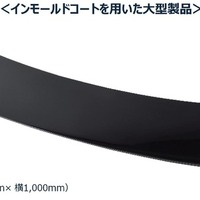 レクサス「ES」新型、大型外装部品「ラゲージパネル」にインモールドコート技術を国内初採用…関西ペイントと豊田合成が共同開発 画像