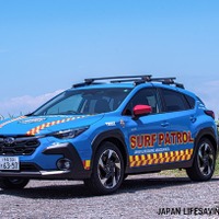 SUBARU、ライフセーバーカー39台で「水辺の事故ゼロ」を支援 画像