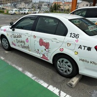 大阪府高石市で、ハローキティの「ラッピング教習車」が運行開始…高石自動車スクール 画像