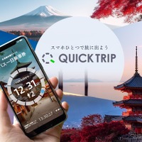 香川県高松市・ことでんの屋島山上シャトルバスに、モバイルチケット「QUICK TRIP Ticket」導入 画像