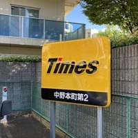 パーク２４、タイムズポイント寄付を9月15日まで募集…熊本地震の被災者を支援　 画像