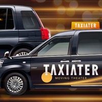 日本初のタクシー映画祭「TAXIATER」に連動、車内で短編映画を上映…ラッピングタクシー運行は8月9日まで 画像