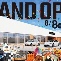 大阪府に、中古車「BUDDICA」初出店「大阪堺支社」を8月8日オープン 画像
