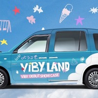 VIBYタクシー、東京都内を100台が8月10日から期間限定走行へ…没入型フルラッピング車両も登場 画像