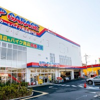 アップガレージ、茨城龍ケ崎店を9月18日オープン 画像