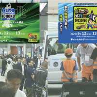 東北エリアの整備難民を防ぎ、未来のメカニック育成につなげる…9/12-13開催「オートアフターマーケット東北2026」「ジュニアメカニック2026in東北」 画像