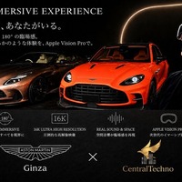 アストンマーティン銀座、180°イマーシブ映像をApple Vision Proで体験できる新サービス開始 画像