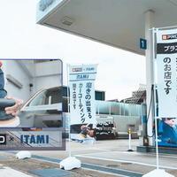 ガソリンスタンドで、ボディ下地を “ 磨く” 伊丹産業「BPRO取扱店」本格ボディコーティングに注目！　期間限定 Web予約割引特典あり…8月31日まで 画像