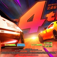 セガ フェイブ『頭文字D THE ARCADE』、公道最強決定戦4thの地方大会を全国7カ所で開催…8月29日から 画像