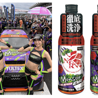 ガソリン添加剤「モンスターフューエルリフレッシュ」にエヴァレーシングボトル登場、数量限定発売 画像