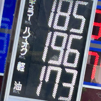 高市首相、ガソリン補助金継続で、レギュラー1リットル「170円」維持を表明［新聞ウォッチ］ 画像