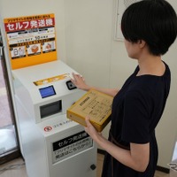 セブン‐イレブン、フリマ荷物を10秒で投函できる「セルフ発送機」を順次導入…ヤマト運輸と共同で 画像
