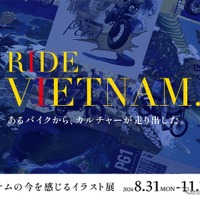 ヤマハ『PG-1』がテーマのイラスト展、コミュニケーションプラザで8月31日から 画像