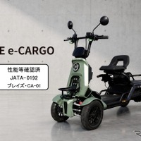 四輪特定小型原付「BLAZE e-CARGO」、性能等確認制度の適合認定取得…国交省認定機関から 画像