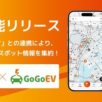 DMM EV ON、全国2万8000箇所以上の他社充電器情報をアプリ内で一元表示 画像