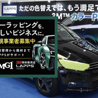 ワイエムジーワン、カーラッピング事業参入に最適な「パートナー制度」を提案【AA東北2026＆AA九州2026】 画像