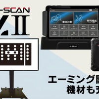 インターサポートが送り出した4年ぶりの新製品「G-SCAN Z2シリーズ」が登場！大注目の「エーミングモニター」と共に実機を展示【AA東北2026＆AA九州2026】 画像